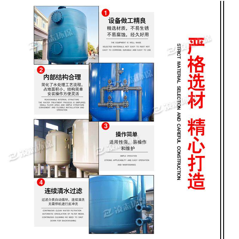 过滤罐机械过器多质过滤器石介英砂WNJ滤过滤炭罐活性超滤