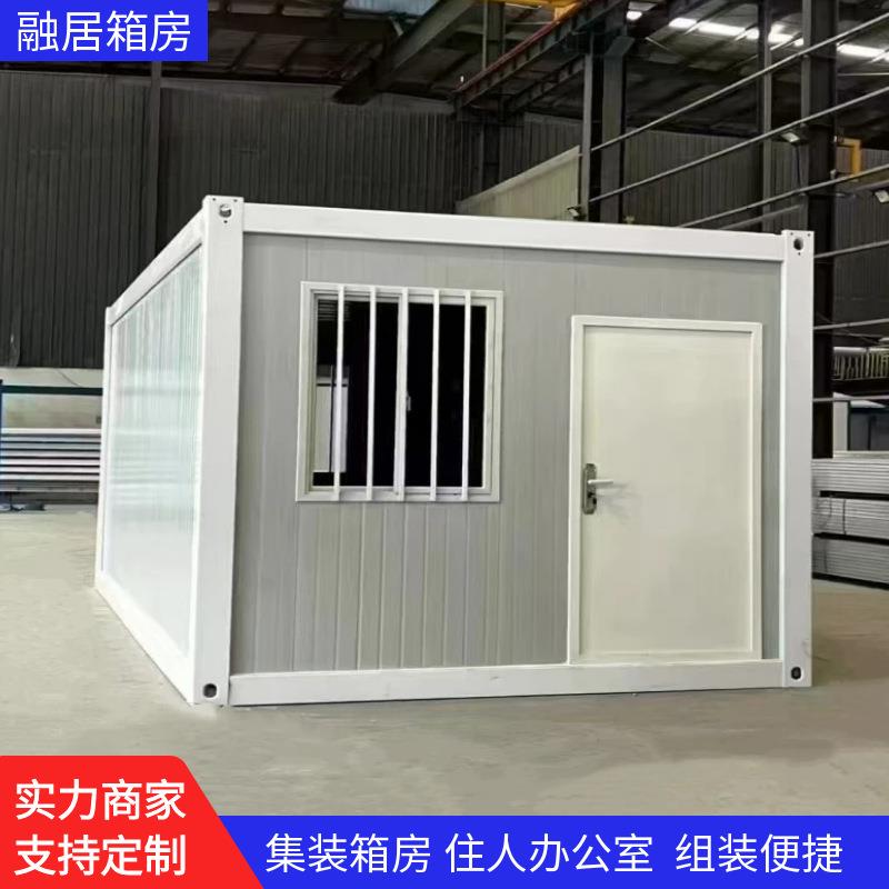 装配式集装箱房工地宿舍彩钢房移动活动板房岩棉防火快拼活动房屋
