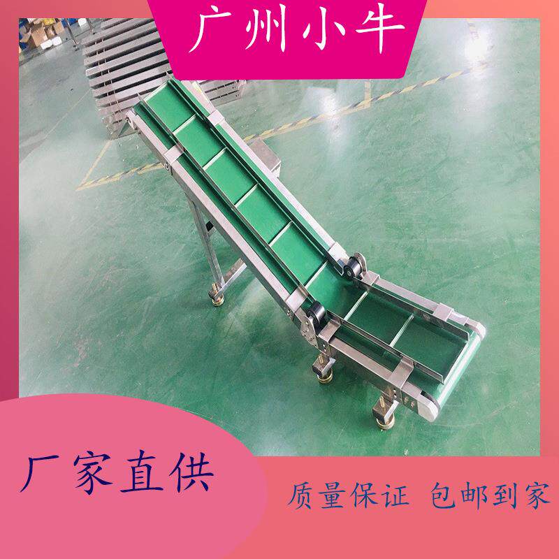 小牛称重输送线可配自动称重配套提升机小型爬坡机上料输送带设备