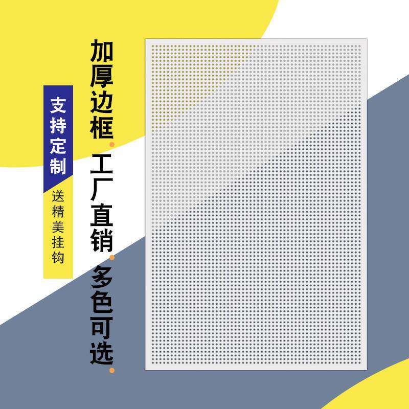 圆孔洞洞板置物架手机配件展示架超市架饰品展架五金工具挂板墙架