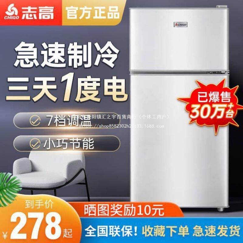冰箱小型家用双门双开门单人宿舍冷冻冷藏迷你节能省电其直销