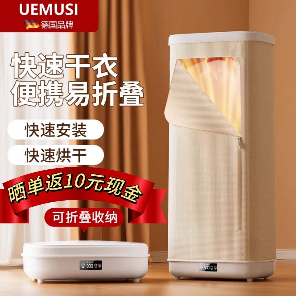 【2026烘干衣机趋势榜单名】家用烘干机宿舍折叠烘衣服烘衣机