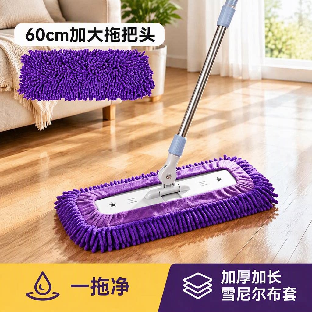 雪尼尔平板拖把家用毛毛虫吸水布套拖把一拖净保洁家政专用大面积