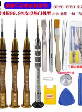 高档卸拆iPhone全系列7P8lus套P手机拆卸工具装苹果手机维修三角