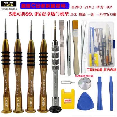 高档卸拆iPhone全系列7P8lus套P手机拆卸工具装苹果手机维修三角