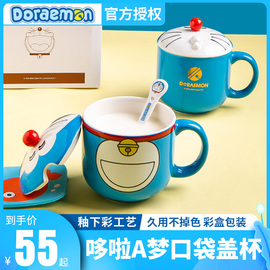 哆啦A梦卡通马克杯陶瓷带盖水杯机器猫蓝胖子小叮当儿童牛奶杯子