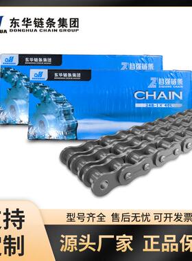 厂家现货黑色单排链条 24B-1-40L传动链条 东华自强短节距链条