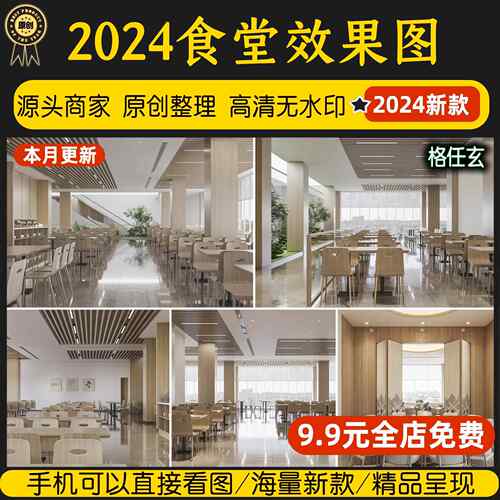 食堂装修设计效果图学校职工室内大厅档口公司员工餐厅餐饮设计图