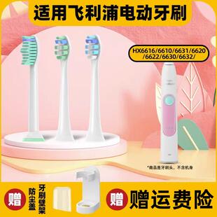 AFT适配飞利浦电动牙刷刷头HX6616/6610/6631/6620/6622/6630/663