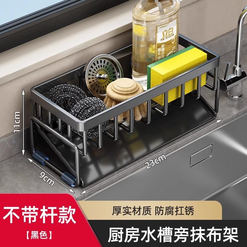 厨房水槽抹布沥水厨房清洁收纳架