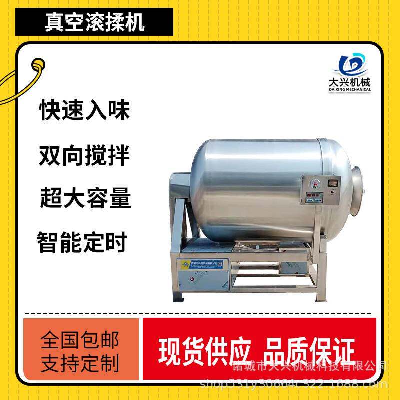 酱牛肉真空滚揉机 全自动真空滚揉机 商用立式变频滚揉腌制设备