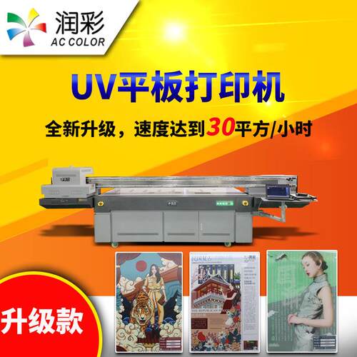 广告行业制作设备UV平板打印机KT板标亚克力识标牌彩印印刷机机器