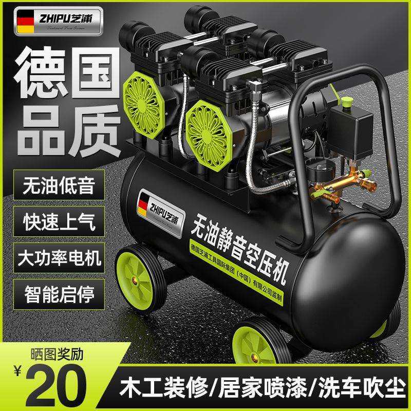 芝浦空压机打气泵小型220v空气压缩机无油低音高压木工喷漆冲气泵