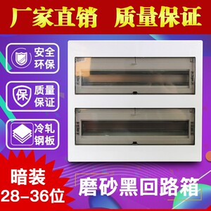 自销强电箱28-36回路PZ30双排照明空开配电箱