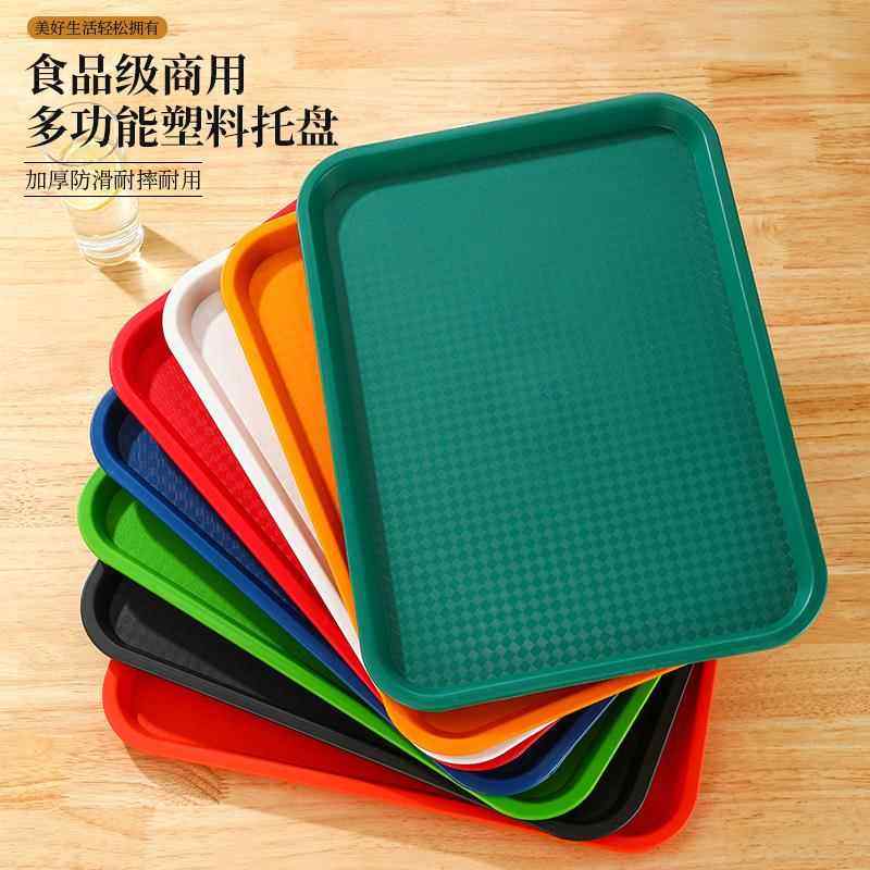 防滑托盘长方形圆形塑料餐盘子上菜菜盘餐饮酒店商用大号圆型方型,餐饮具,餐用托盘,淘宝优惠券,粉丝福利购,淘宝优惠卷