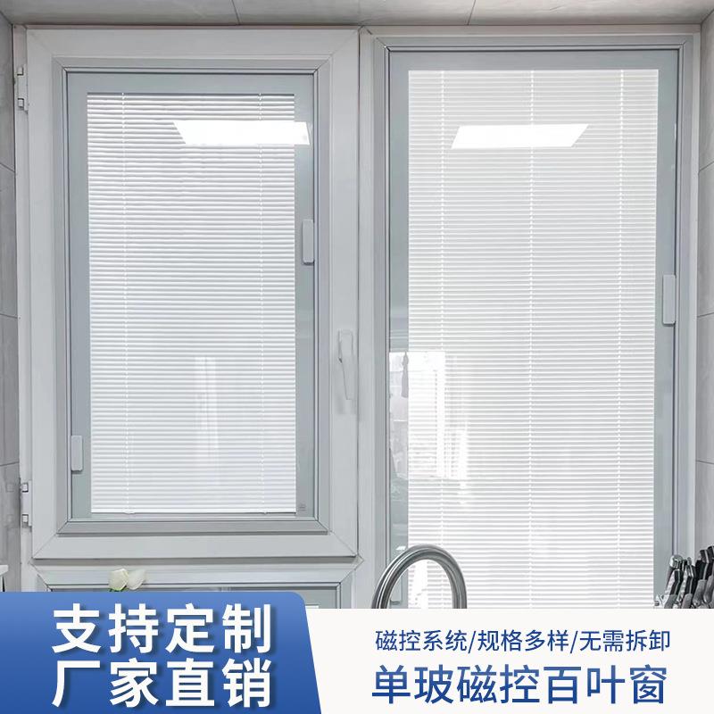 单单玻磁控玻磁控百室窗窗帘办公室浴厨房磁遮吸铝合金内置百叶阳