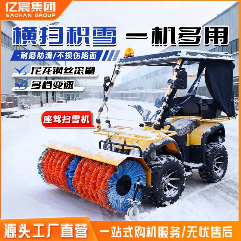 多功能四驱座驾扫雪车全新马路清洁快速清雪座驾式