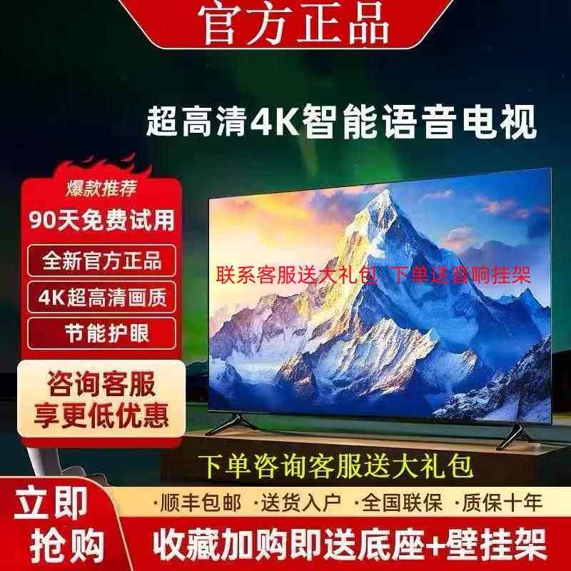 栾纪4K王牌70寸65英寸电视机智能网路32寸50寸55寸75寸80超清液晶