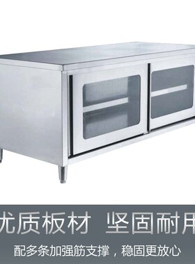商用不锈钢单通双通工作台操作台打荷台移门1.5/1.8米可定制