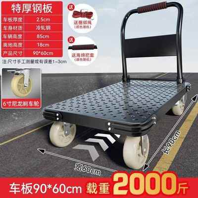 便携折叠家用快静递小车型超288重型加厚平板车钢板拉货音大轮推