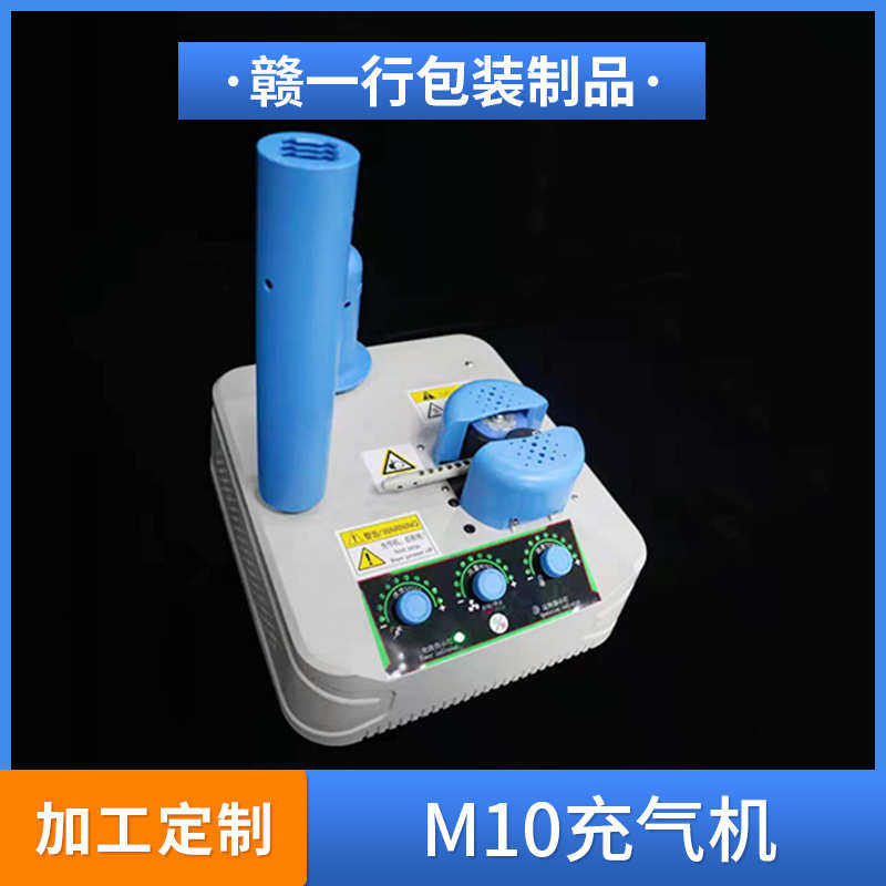 厂家直销充气袋M10充气机填充袋气泡袋葫芦膜卷材金属外壳简易全,包装,气柱袋,淘宝优惠券,粉丝福利购,淘宝优惠卷