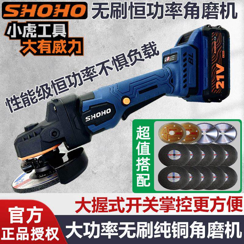 小虎无刷角磨机锂电磨光机手持式大功率高速多功能抛光打磨切割机