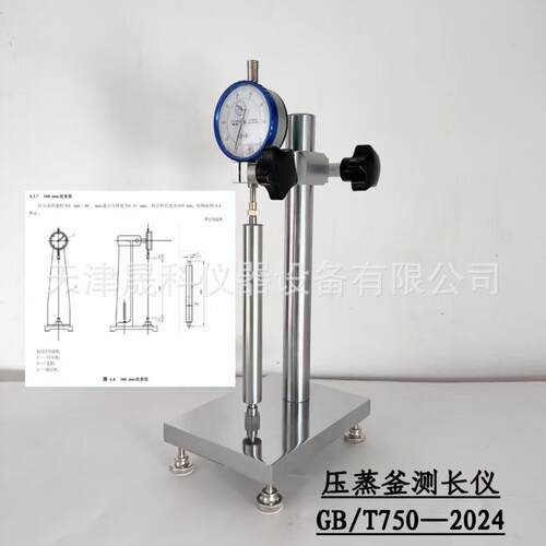 水泥压蒸釜试验比长仪BY-280水泥比长仪750-2024标准比长仪厂家