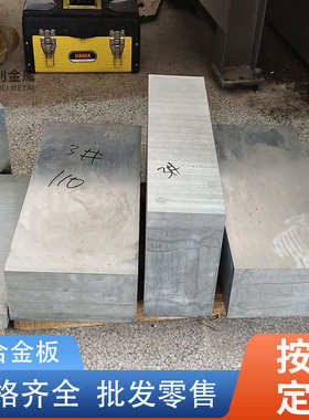 锌合金ZAMAK3/ZAMAK5/ZA-8  3#/5#/8#锌板 锌棒