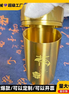黄铜茶叶罐储茶罐便携大号密封罐旅行随身小茶罐高档茶叶储存罐