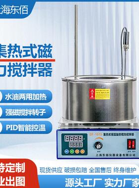 集热式磁力搅拌器DF-101S实验室智能数显水浴锅恒温加热油浴锅