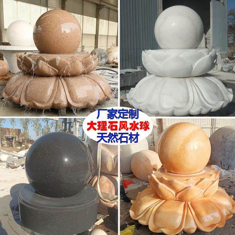 大理石风水球石雕喷泉户外鱼池流水盆天然石材招财转运球景观摆件