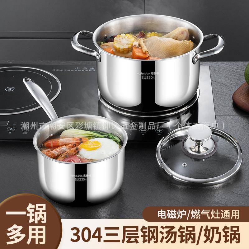 汤锅 304不锈钢带盖奶锅煮锅电磁炉双耳煮粥焖锅辅食复合多层火锅