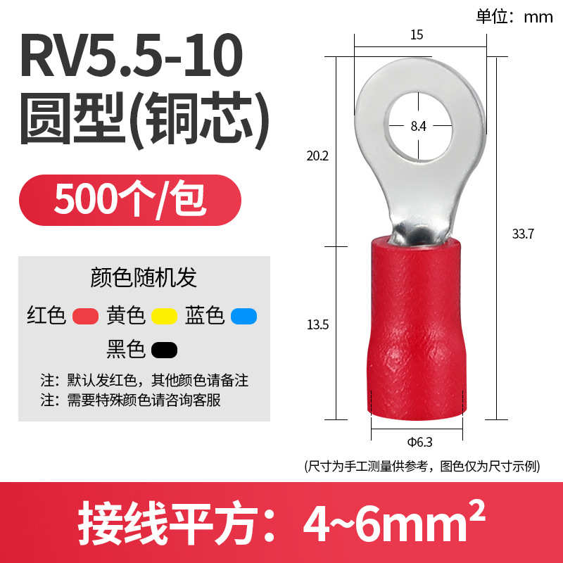 .进rv1.绝缘5预525型耳紫铜/线/线压鼻式端子冷.5端头/接线3圆易2