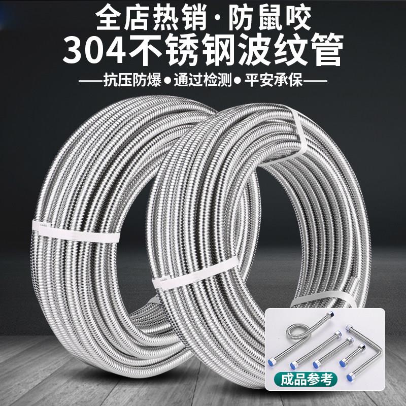 4分6分波纹管304不锈钢防爆耐高温热水器马桶软管冷热水连接水管