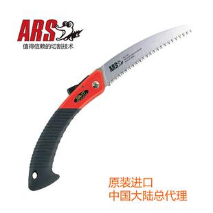 17折叠锯修枝锯手锯伐木锯园林工具园艺手锯 ARS 爱丽斯