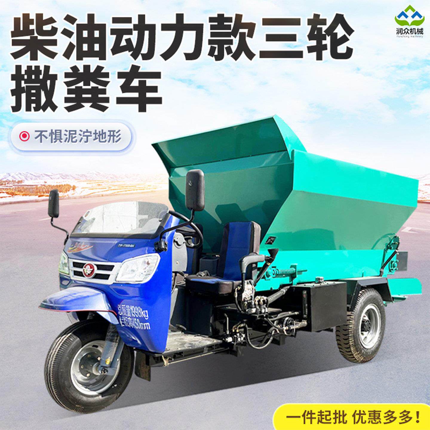 拖拉机牵引后置撒肥器干湿两用自动扬粪机施肥车多功能洒粪车