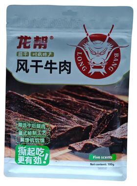 龙帮风干牛肉100g*2袋川藏特产超干手撕真牛肉麻辣小吃零食牛肉干