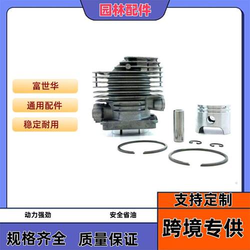 CylinderKitforOLEO-MAC440BP,740T,740S,SPARTA40,TP74