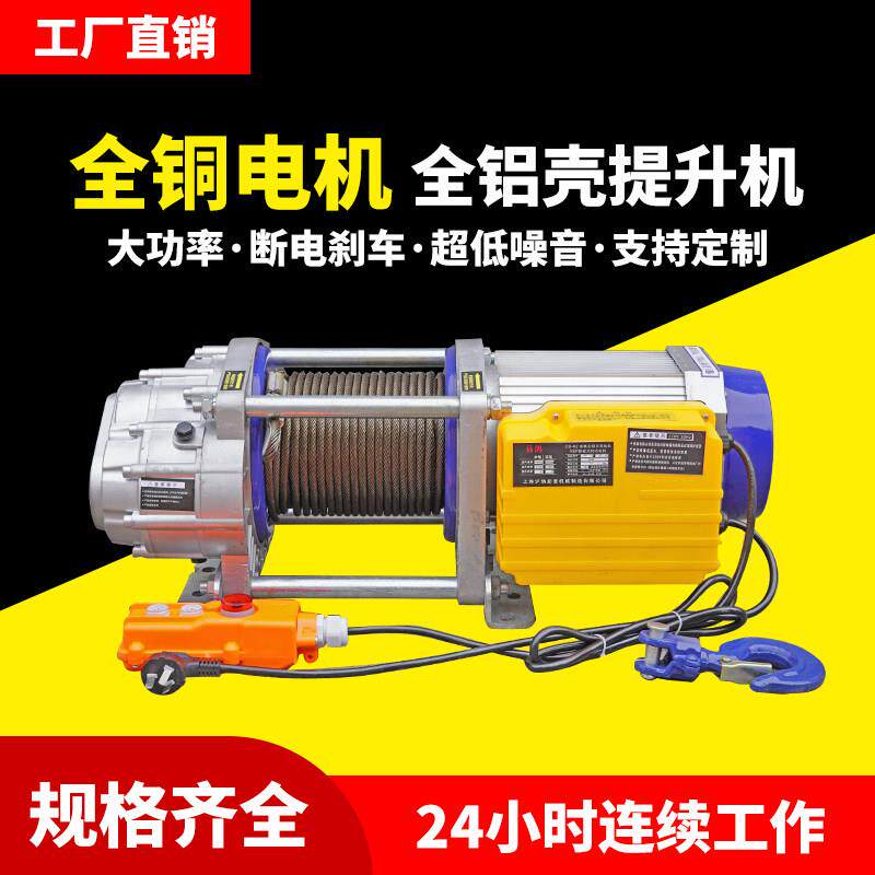 多功能提升机/建筑卷扬机/电动葫芦1吨2吨 220V380V特价家用吊机