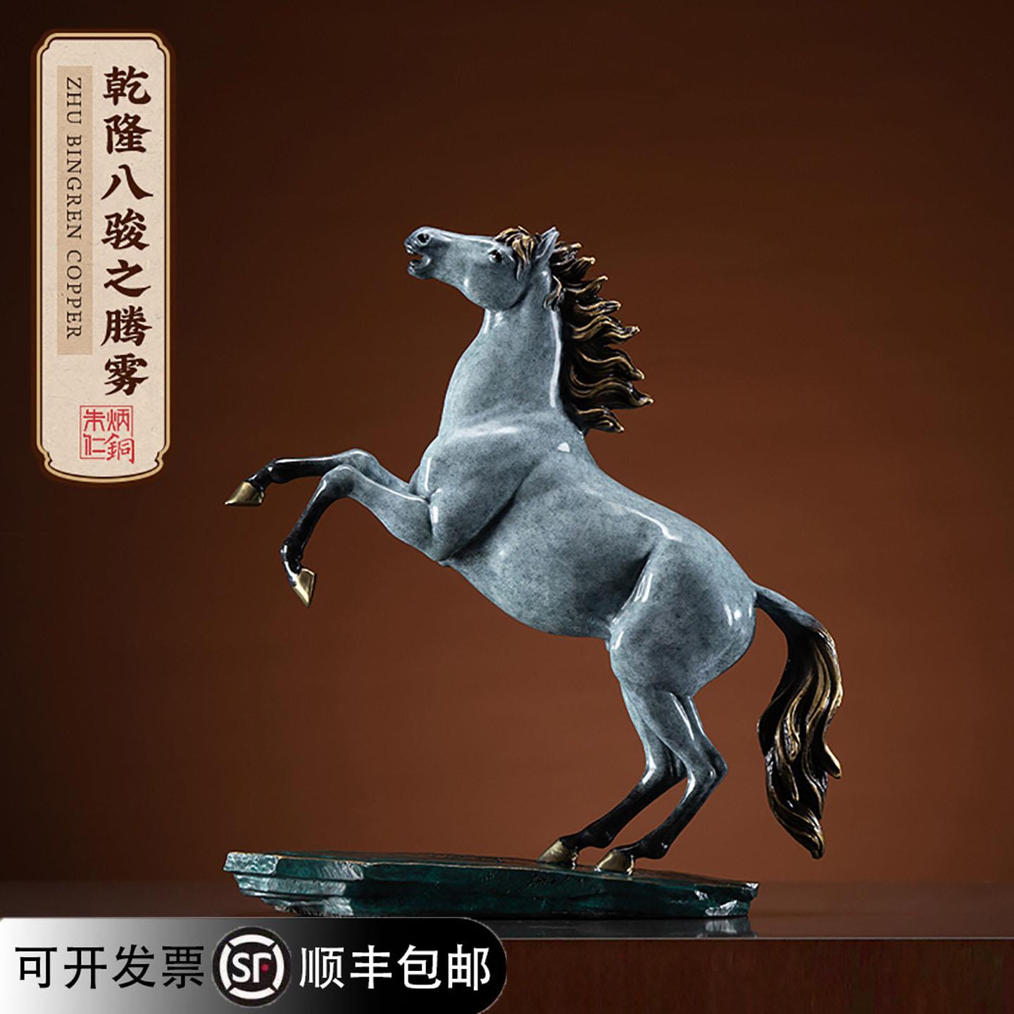 朱炳仁铜 乾隆八骏马图之腾雾铜马雕摆件家居客厅玄关工艺品送礼图片