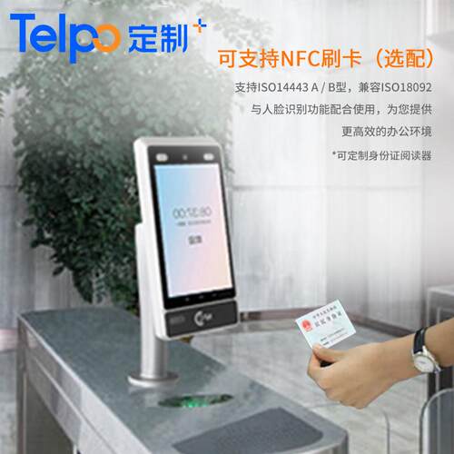 人脸闸机伴头侣单目闸一机人证通厂家直销TPS9TPS98080人脸识别体