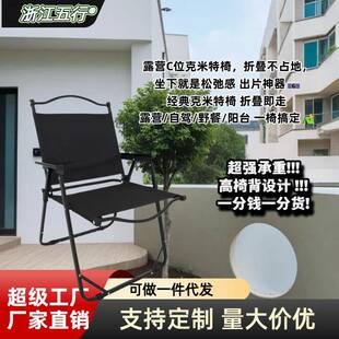 便携式户外折叠椅木纹椅露营便携折叠椅克米特椅带收纳袋