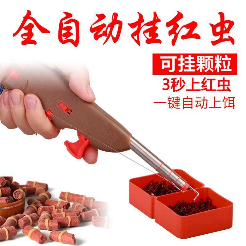 渔拔红虫上饵器皮筋蚯蚓活饵夹子带磁快速捆绑器自动多功能红萍润