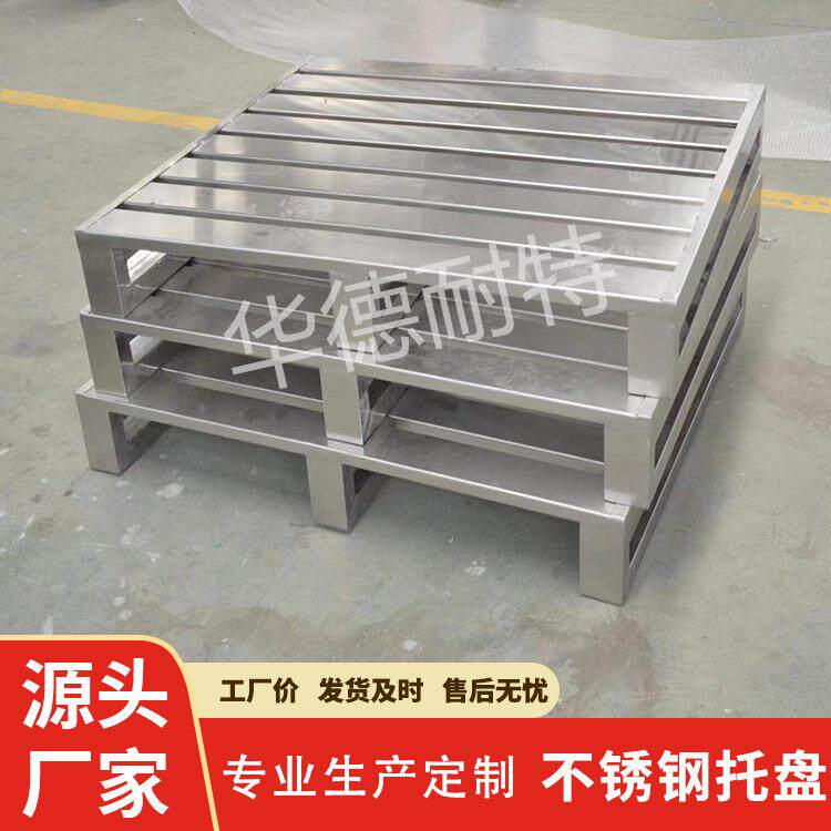 不绣钢托盘大型钢托盘冷库用物流运输周转垫板仓库货架川字栈板