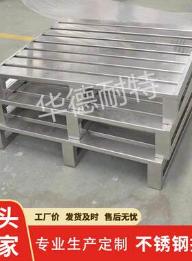 不绣钢托盘大型钢托盘冷库用物流运输周转垫板仓库货架川字栈板