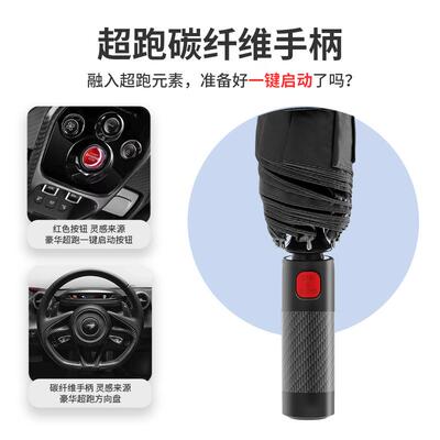 Noveli蓝威龙高尔夫晴雨伞碳纤维加密拒水防风全自动折叠直柄伞