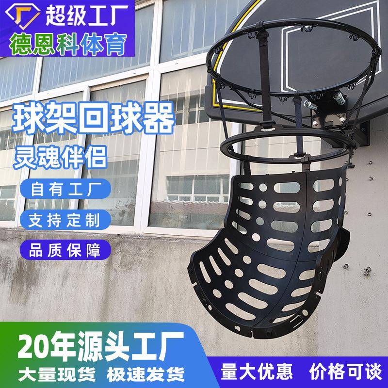 投篮辅助专业篮球架简易投篮回球器投球训练器室内外通用型回球器