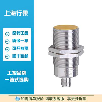 电感式安全接近开关 GI712S 用于确保机器安全