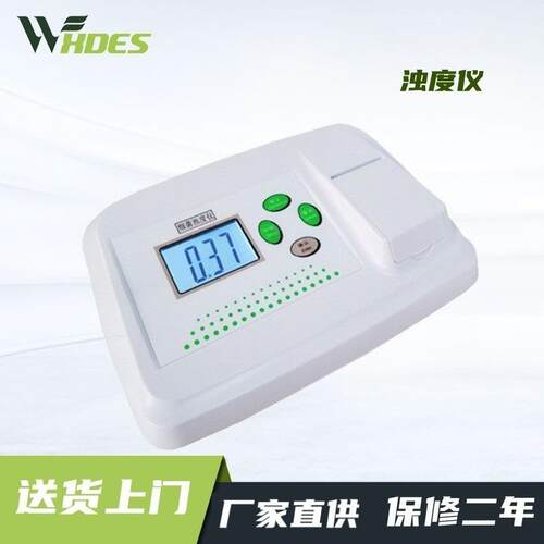 锡德恩斯WGZ-20数显浊度仪旋钮型数显型浊度仪标准液