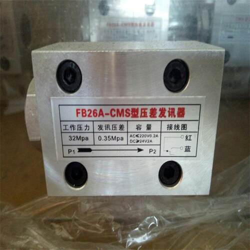 FB26A-CMS型压差发讯器 30*38 防爆压差发讯器